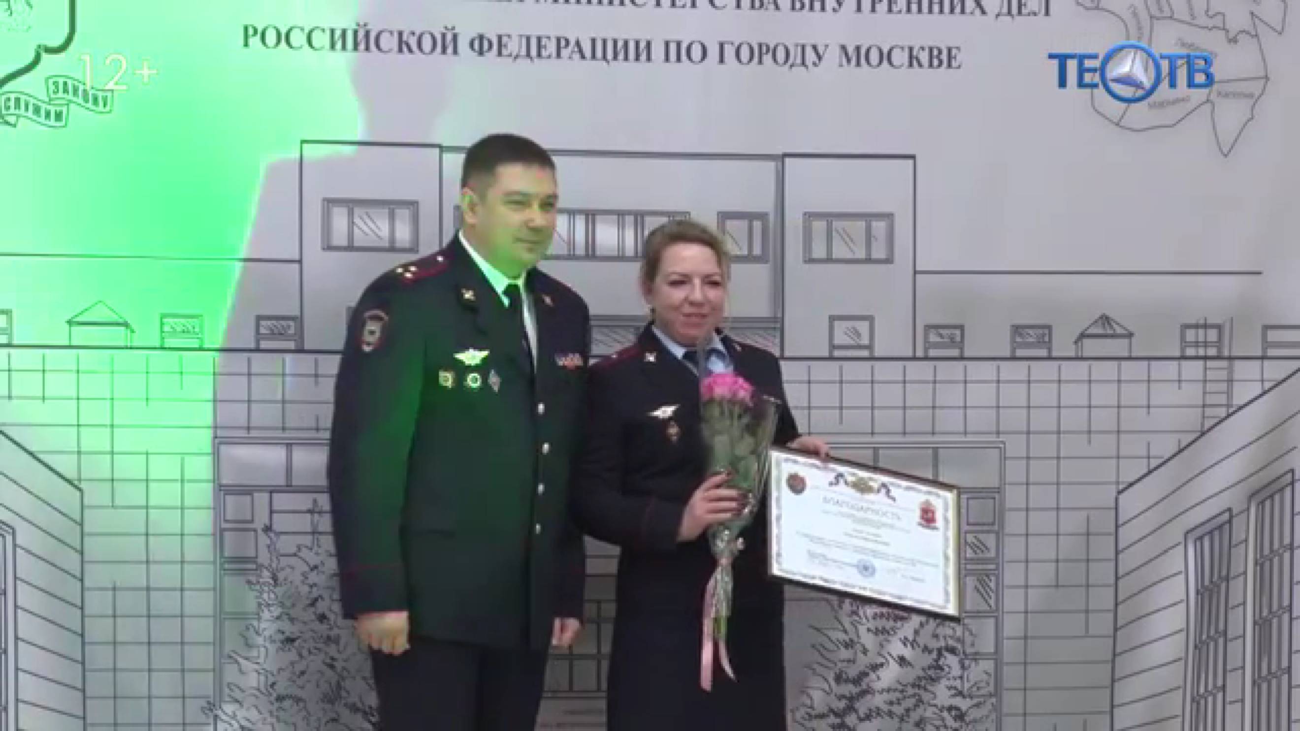 День чести и преданности службе! смотреть онлайн