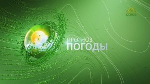 Прогноз погоды на 13 ноября 2025