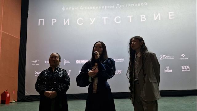Моменты ответов на вопросы после пресс - просмотра фильма "Присутствие" 11.11.2025 г. смотреть онлайн