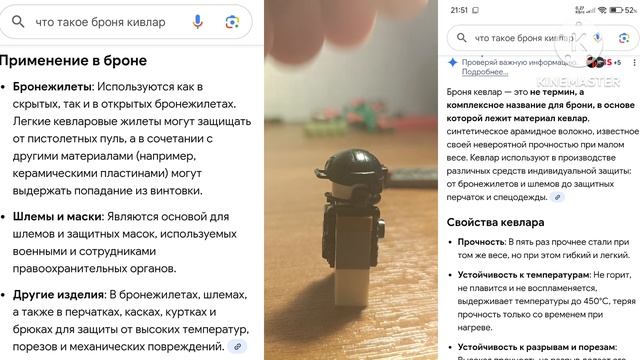 что такое кивлар смотреть онлайн