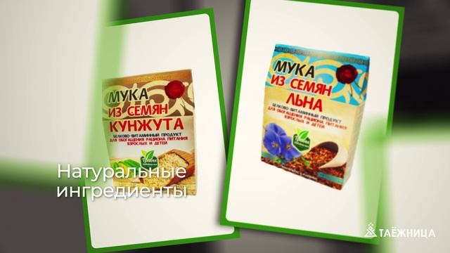 Компания Таёжница