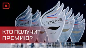 Глав МО  призывают поучаствовать в III Всероссийской муниципальной премии «Служение»