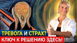 7 страхов, которые МЕШАЮТ ВАМ ЖИТЬ: как ЛЕГКО избавиться от них?