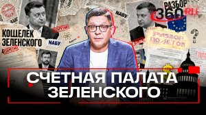 Кошелек Зеленского. НАБУ и САП провели обыски у Миндича. Разбор полетов. Иван Колесников. Анонс