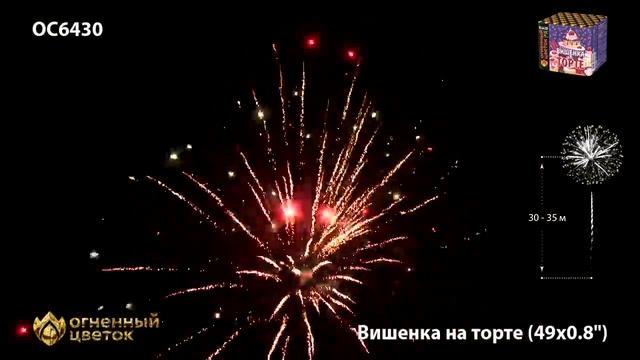 ос6430 смотреть онлайн