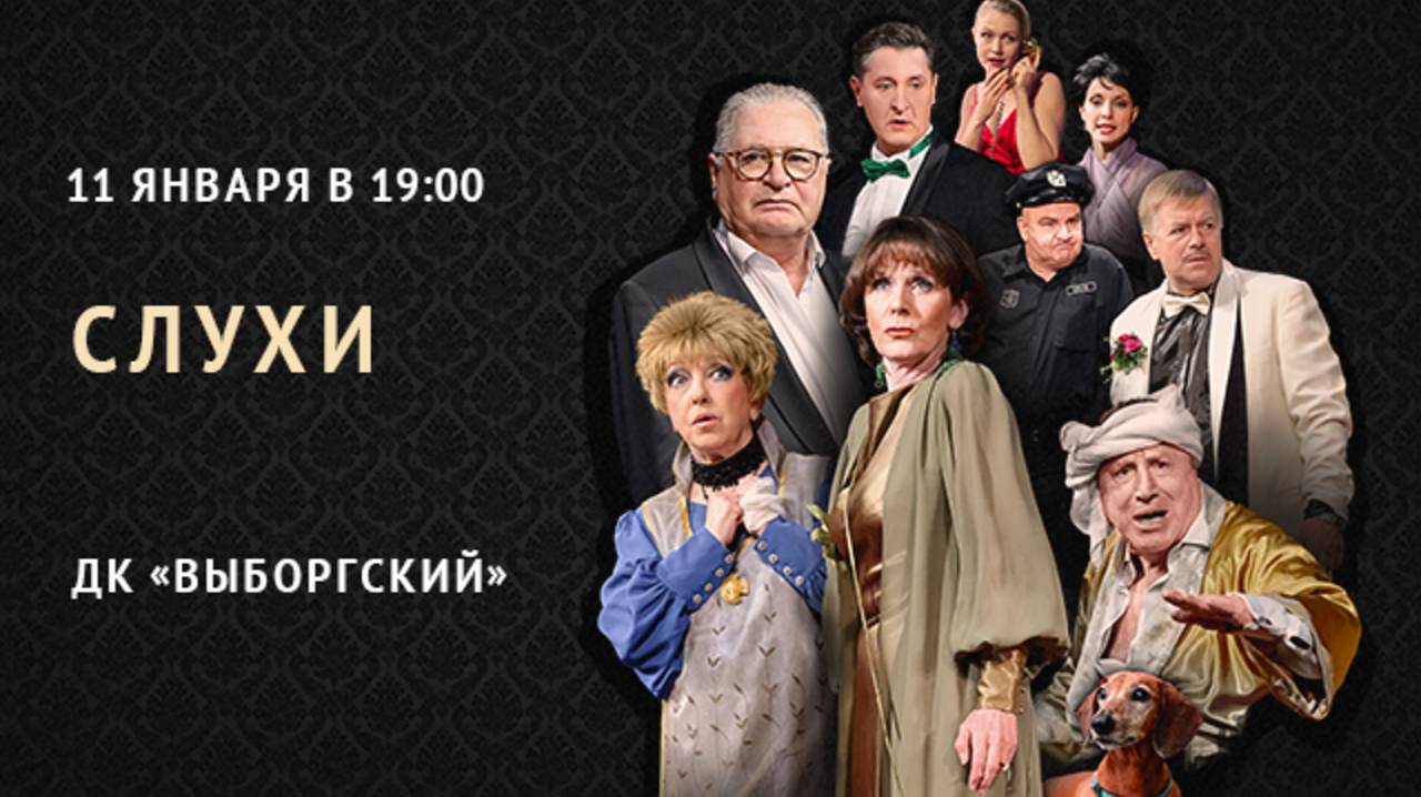 Петербург - АРТ - гастроли