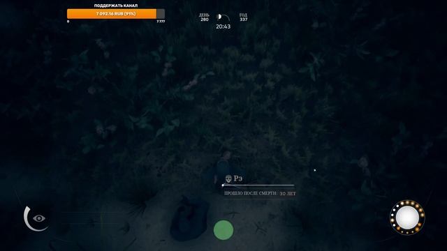 Ancestors: The Humankind Odyssey: АВСТРАЛОПИТЕК [прохождение] смотреть онлайн