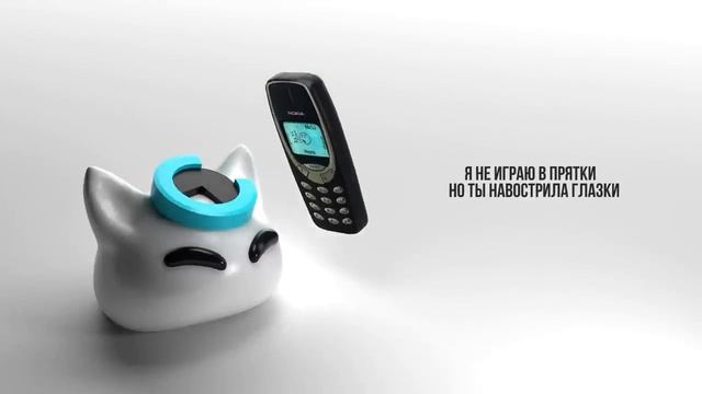 📹 Nyan.mp3 - Хватит мне звонить [Official Audio Visualizer] →
👤 #nyan_mp3 →