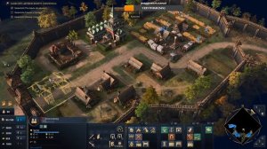 Age of Empires IV: РАСЦВЕТ МОСКВЫ (прохождение)