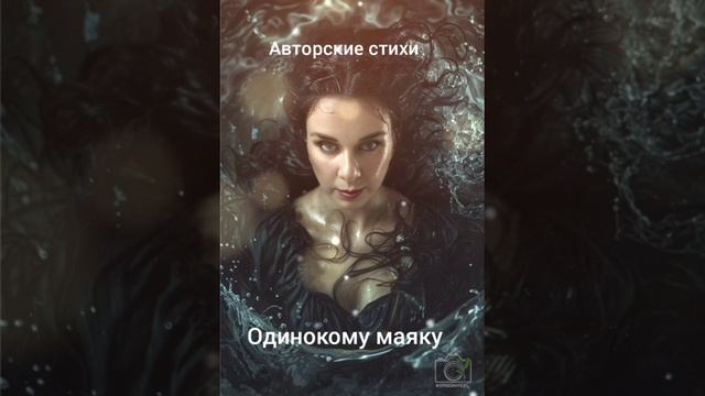 Одинокому маяку.. смотреть онлайн