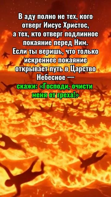 Только те, кто любит Бога, напишут «Аминь». смотреть онлайн