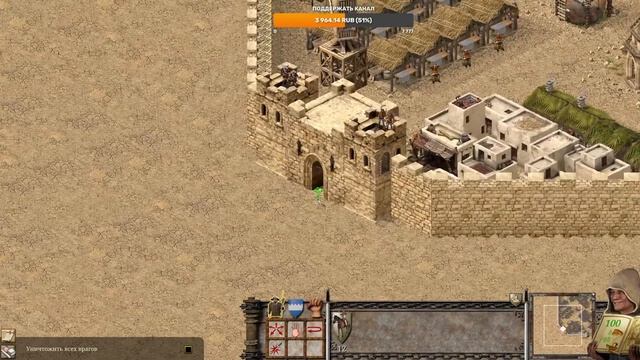 ⚔️ Stronghold Crusader: DE СЛАВА САЛАДИНА