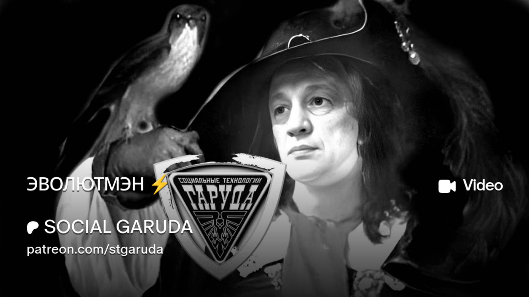 ЭВОЛЮТМЭН⚡️ смотреть онлайн