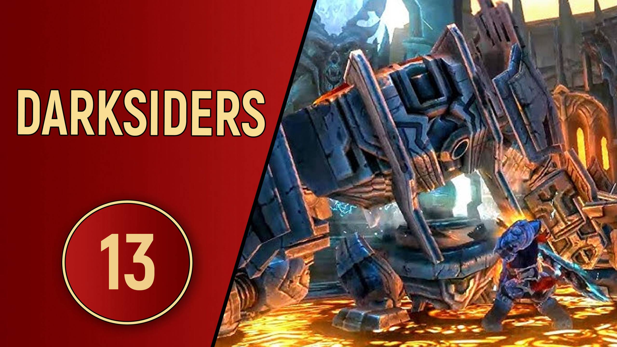 DARKSIDERS 1 - ЧАСТЬ 13 - РОБОТЫ