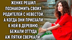 Жених решил познакомить своих родителей с невестой. А когда они приехали к ней в деревню