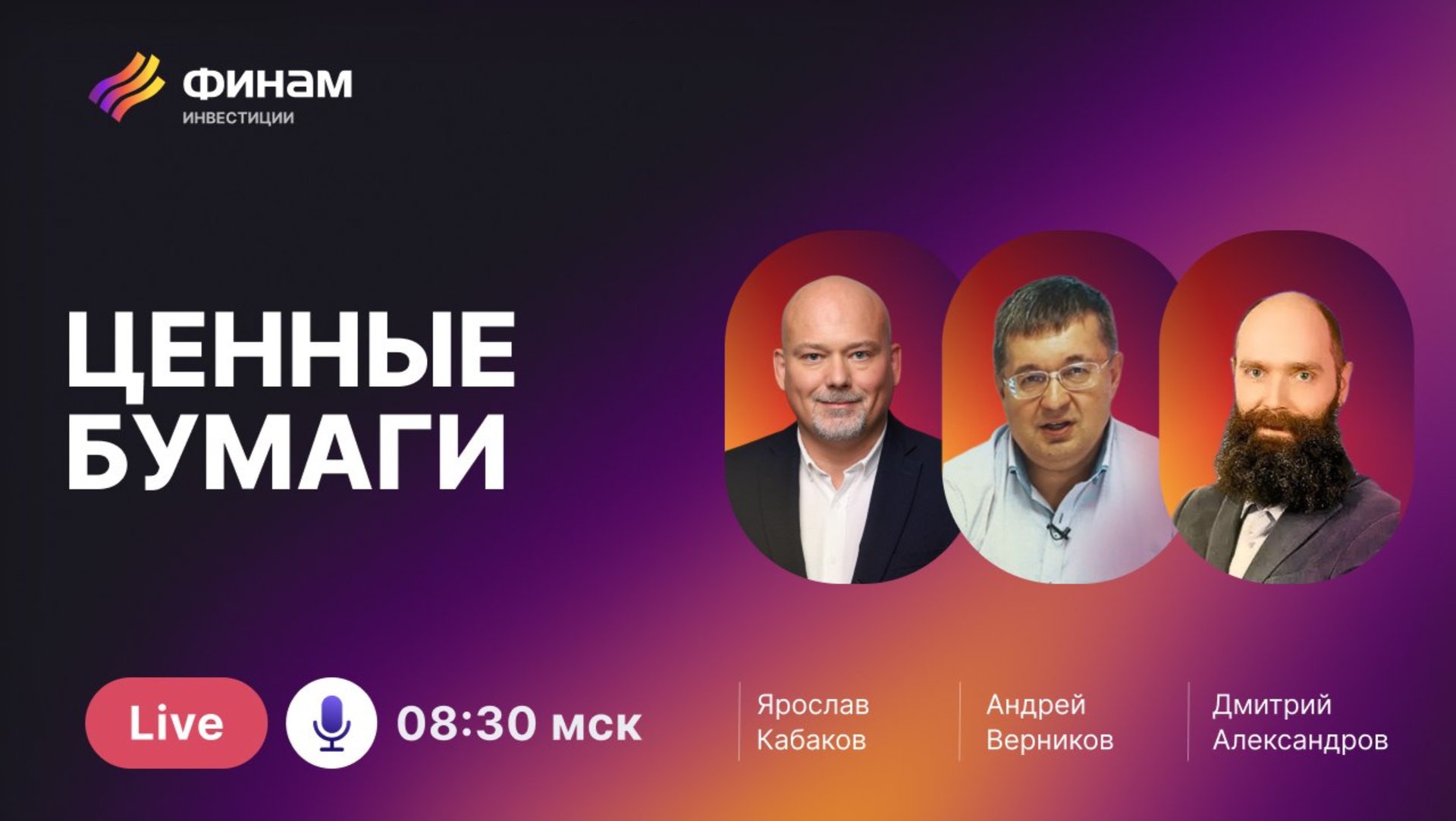 Форс-мажор на рынке: как действовать инвестору?