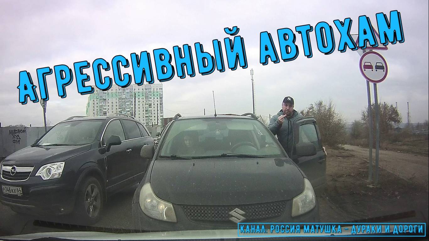 Быдло на встречке #198! Подборка на видеорегистратор! смотреть онлайн