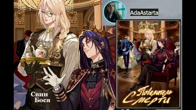 Свин Бося . Повелитель Смерти... смотреть онлайн