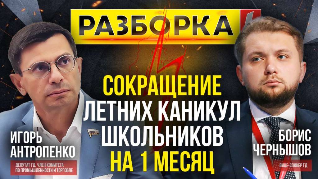 Разборка