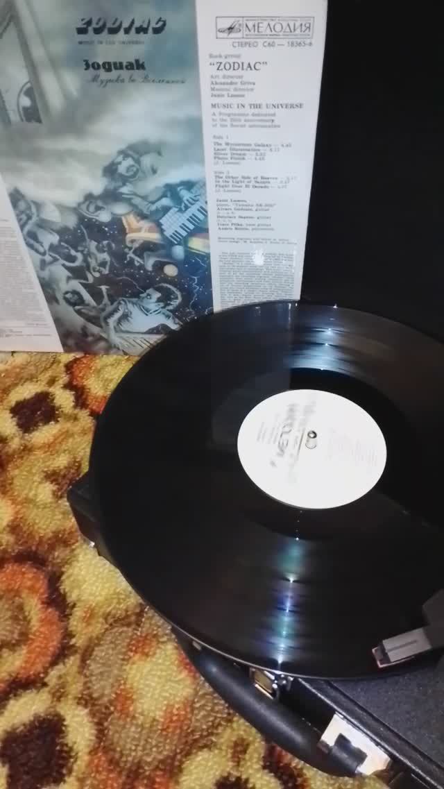 🎵 Зодиак – The Sky's Back