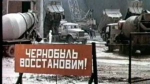 Чернобыль. Ночь длиною в 20 лет