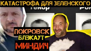 С золотого унитаза на нары. Голос Зеленского на плёнках НАБУ. Умеров приготовился к худшему.
