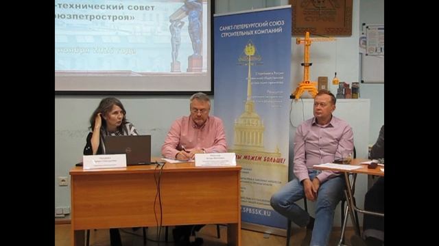 Видеозапись создания Научно-технического совета «Союзпетростроя»