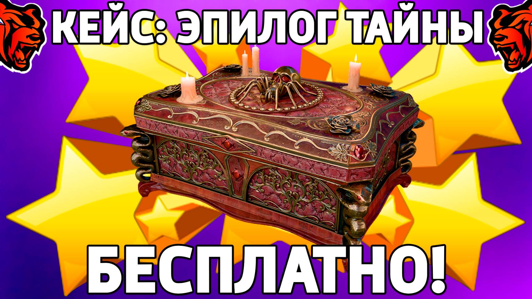 ‼️ Как бесплатно получить кейс эпилог тайны на Блек Раша? Халявный кейс на Black Russia! смотреть онлайн