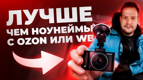 От 3990 за видеорегистратор от TrendVision! Новинка с Full HD и магнитным креплением - Victory