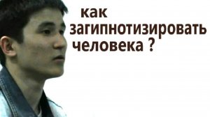 Гипноз Винокурова. Обучение мгновенному гипнозу онлайн