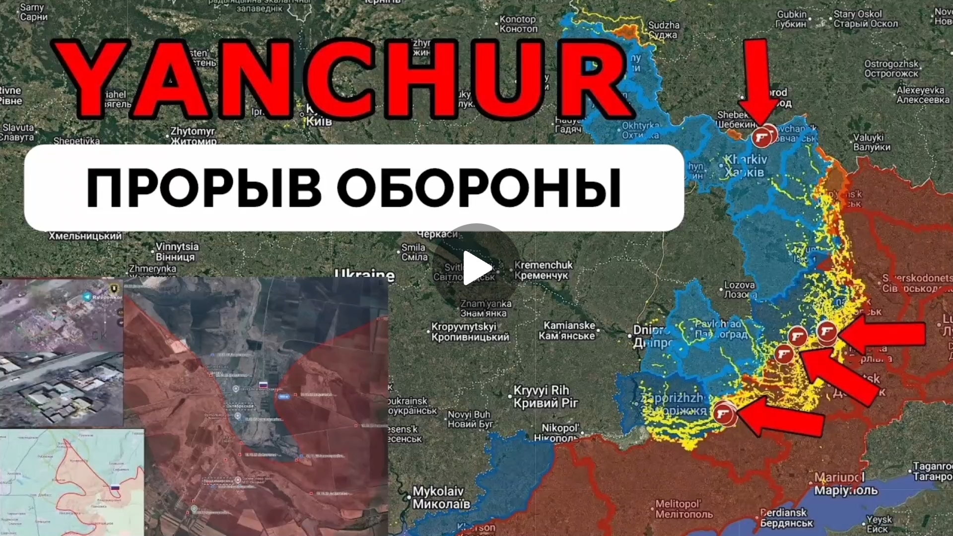 Успех на Запорожье,Покровске,Константиновке и Волчанске! смотреть онлайн