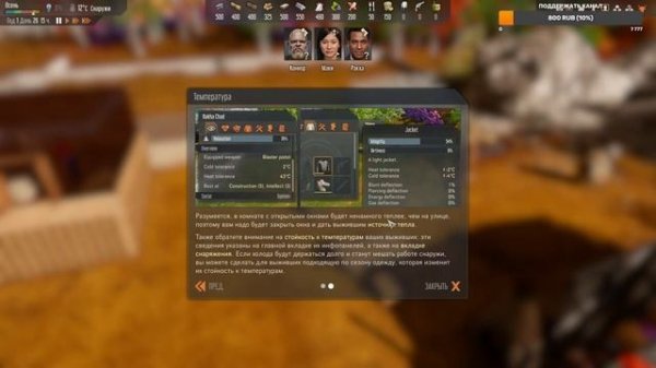 Stranded: Alien Dawn ПЕРВЫЙ ЗАПУСК