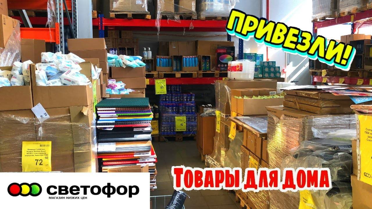СУПЕР НАХОДКИ💛В МАГАЗИНЕ СВЕТОФОР ПРИВЕЗЛИ ГОРЫ ПОСУДЫ И НОВИНОК ДЛЯ ДОМА😍ДЕШЕВЛЕ ФИКС ПРАЙС🔥 смотреть онлайн