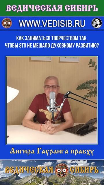 Как заниматься творчеством так, чтобы это не мешало духовному развитию? смотреть онлайн