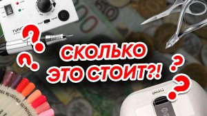 Как стать мастером маникюра С НУЛЯ?