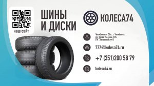 Yokohama iceGuard Studless G075 - обзор на зимние шины: покупать или нет?
