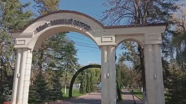 парк Зелёный остров в Черкесске