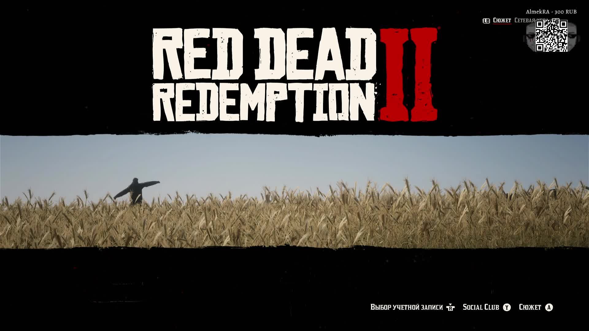 🔴 Комфортно ли играть в 30 фпс? | RDR 2 [Xbox SX] 🎮