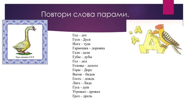 г-д 1