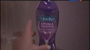 Реклама Palmolive Ароматерапия Антистресс 3 версии (без голоса диктора)