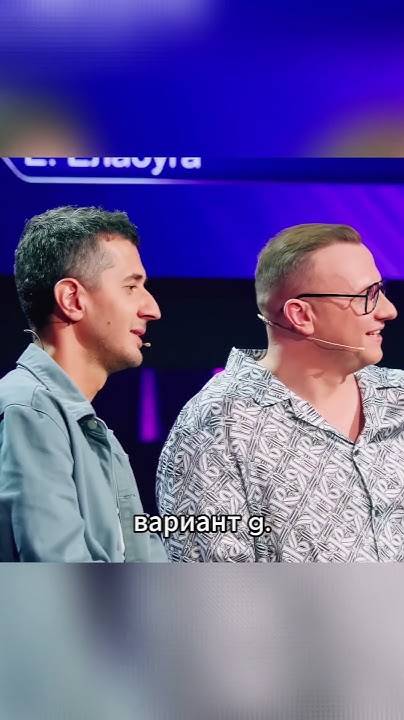 Да сколько там вариантов ответа? 🤣 #импровизаторы #арсений