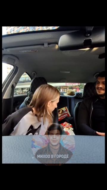 Чоко и пай - встреча в машине #fyp #рек #ozon #тренд #мем смотреть онлайн