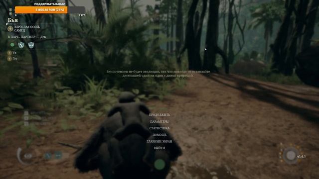 Ancestors: The Humankind Odyssey: МИГРАЦИЯ [прохождение] смотреть онлайн