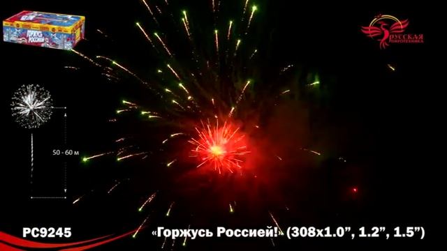 рс9245 смотреть онлайн