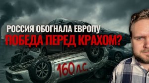 АВТОНОВОСТИ: РЫНОК ПЕРЕВЕРНУЛСЯ | УТИЛЬСБОР СДЕЛАЛ СВОЕ ДЕЛО