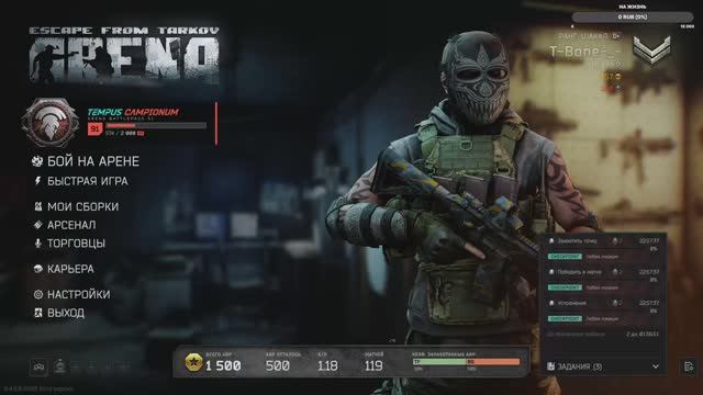 Escape From Tarkov ARENA