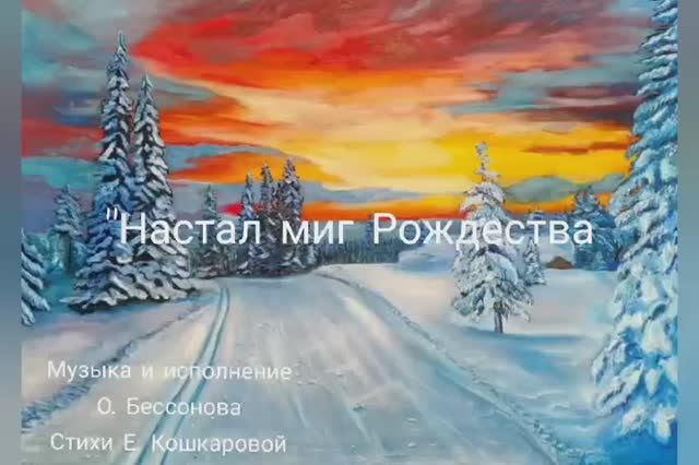 Настал миг Рождества смотреть онлайн