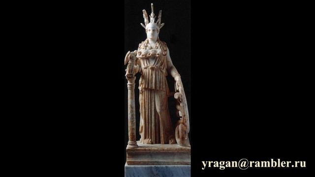Афина Варвакион,III век до н.э., описание смотреть онлайн
