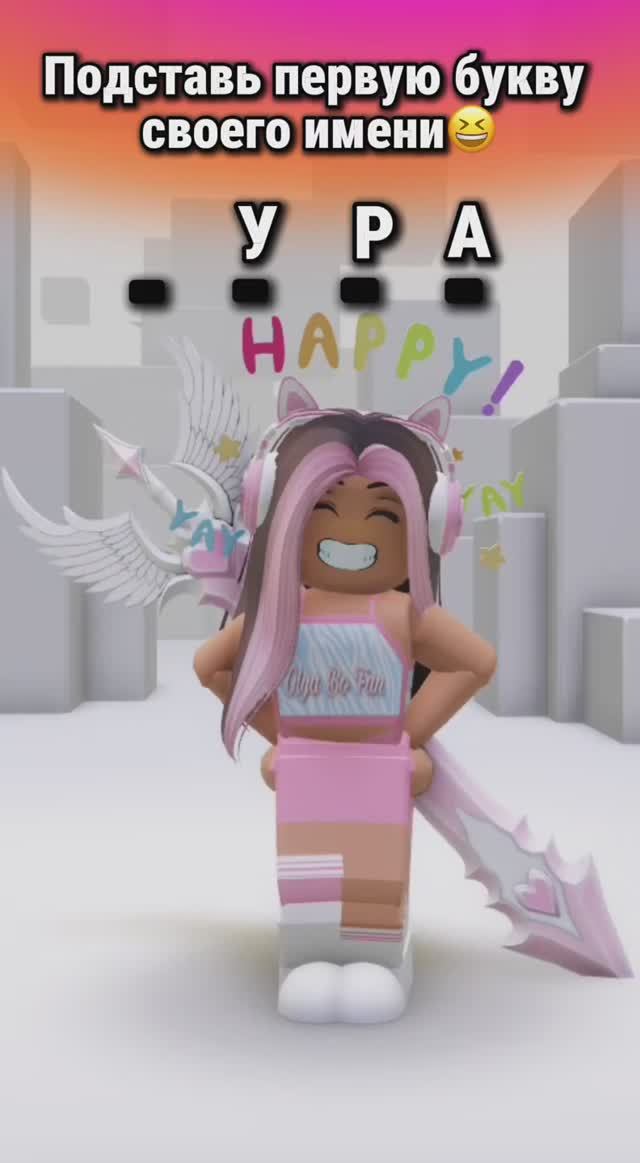 Что у тебя получилось? У меня Оура 🤪 смотреть онлайн