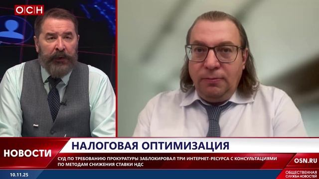 Налоговая оптимизация смотреть онлайн